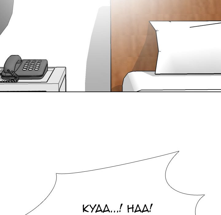 Our Exchange Chapter 172 Page 94