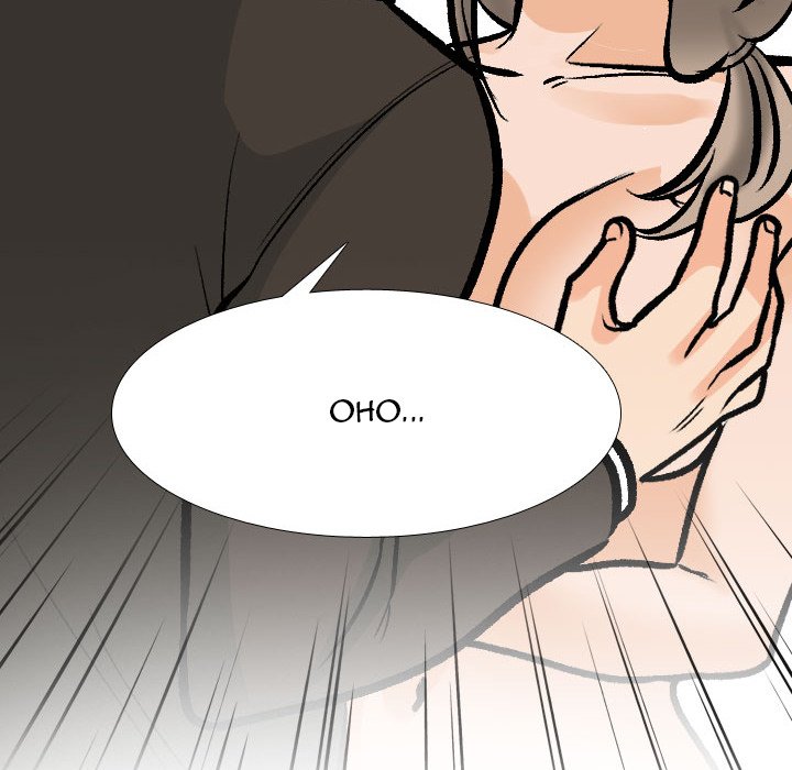 Our Exchange Chapter 174 Page 128
