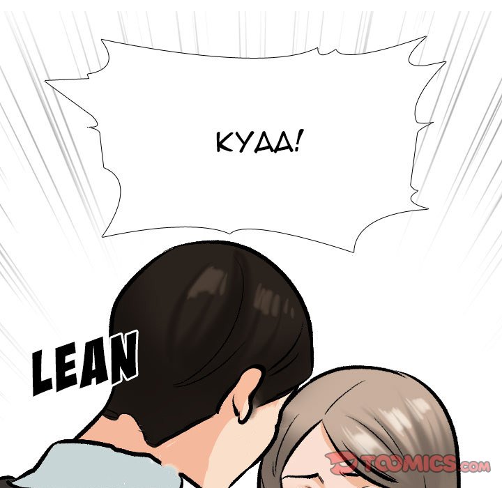 Our Exchange Chapter 174 Page 81