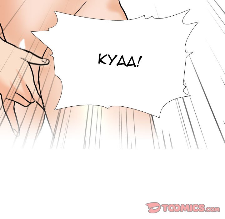 Our Exchange Chapter 175 Page 39