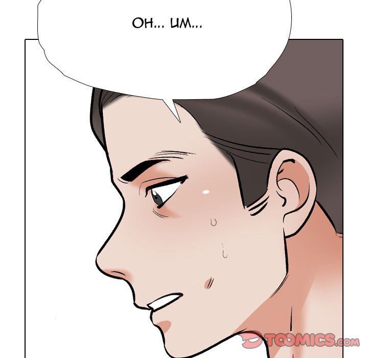 Our Exchange Chapter 185 Page 123