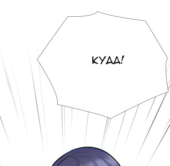 Our Exchange Chapter 225 Page 119