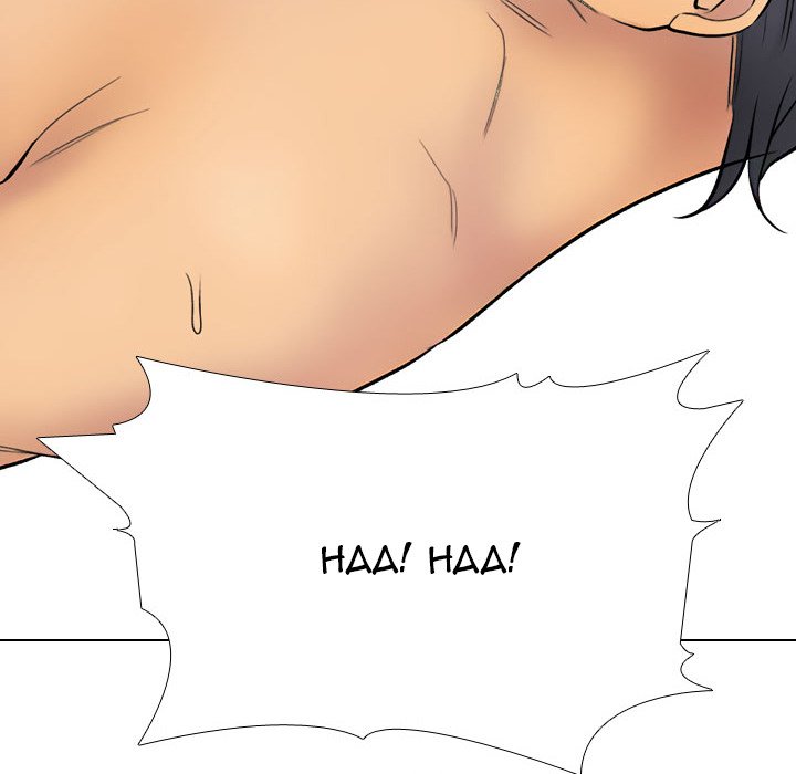 Our Exchange Chapter 225 Page 94
