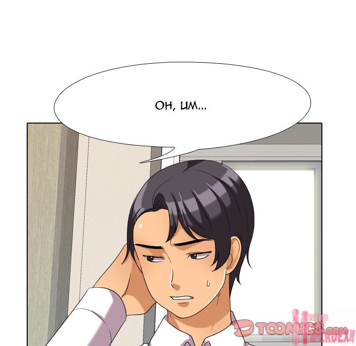 Our Exchange Chapter 28 Page 70