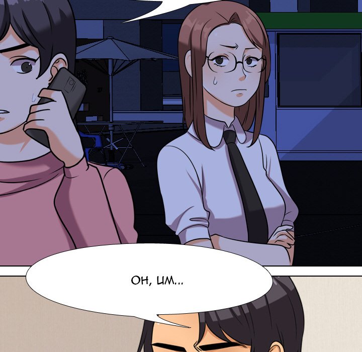 Our Exchange Chapter 37 Page 68