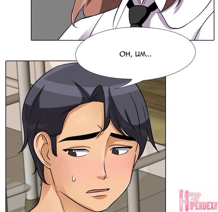 Our Exchange Chapter 41 Page 21
