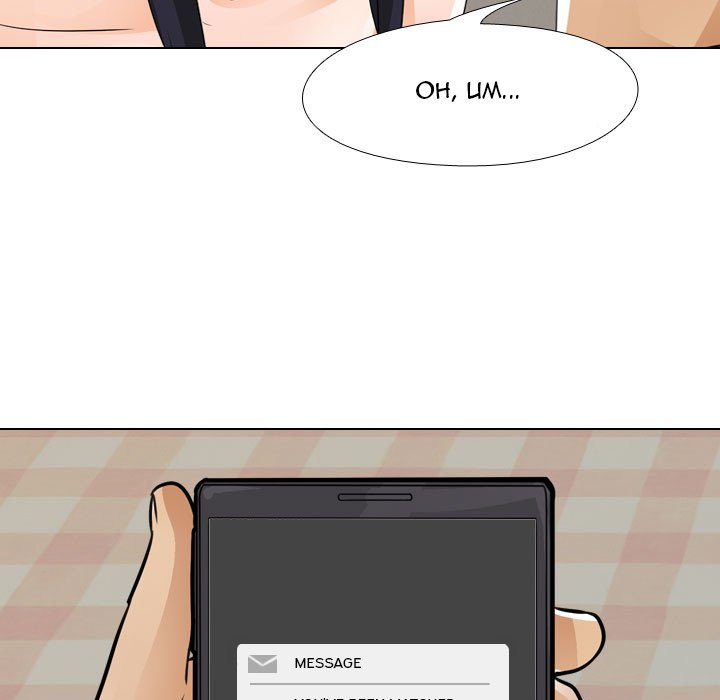 Our Exchange Chapter 53 Page 91