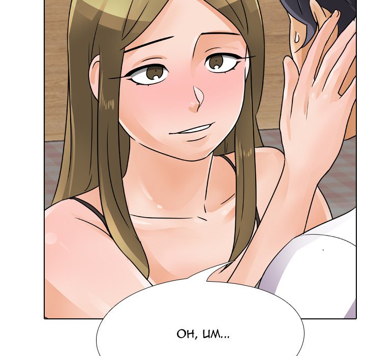 Our Exchange Chapter 58 Page 29