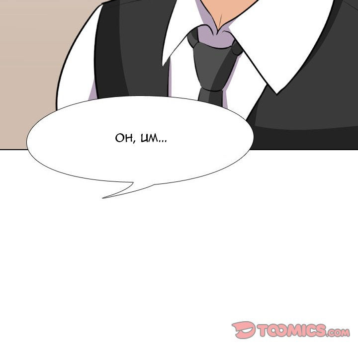 Our Exchange Chapter 74 Page 44
