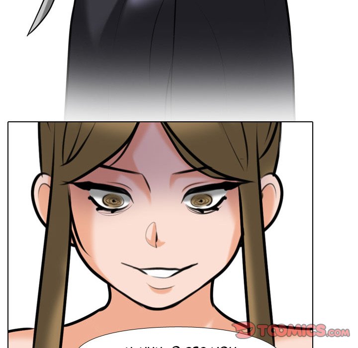 Our Exchange Chapter 85 Page 50