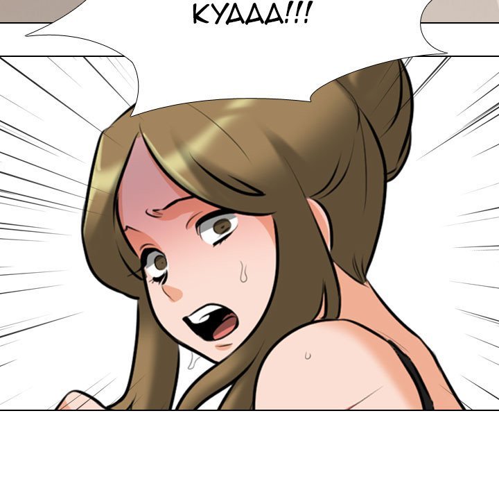 Our Exchange Chapter 97 Page 95
