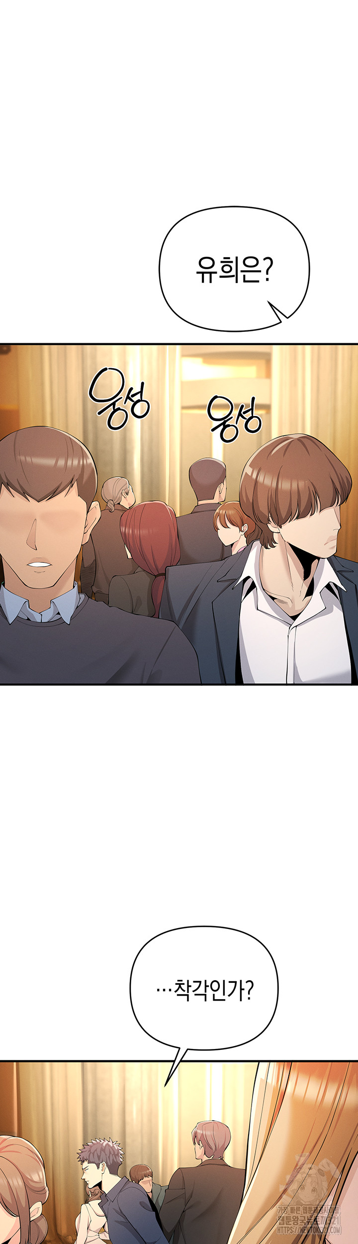 Greed Game Raw Chapter 4 Page 10