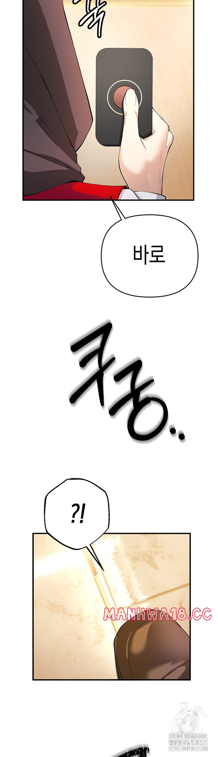 Greed Game Raw Chapter 4 Page 17