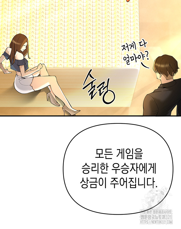 Greed Game Raw Chapter 4 Page 21