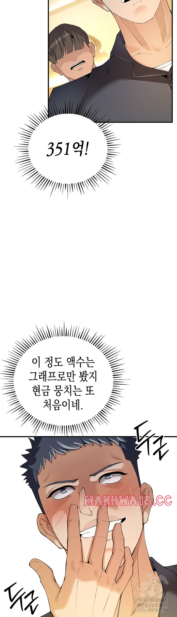 Greed Game Raw Chapter 4 Page 23
