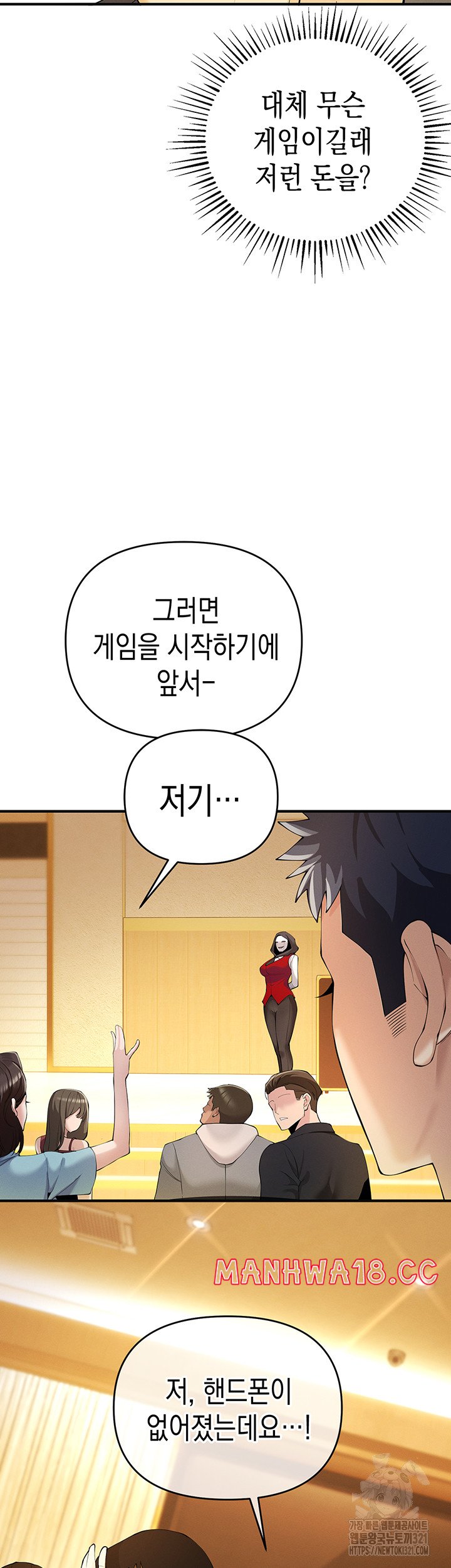 Greed Game Raw Chapter 4 Page 24