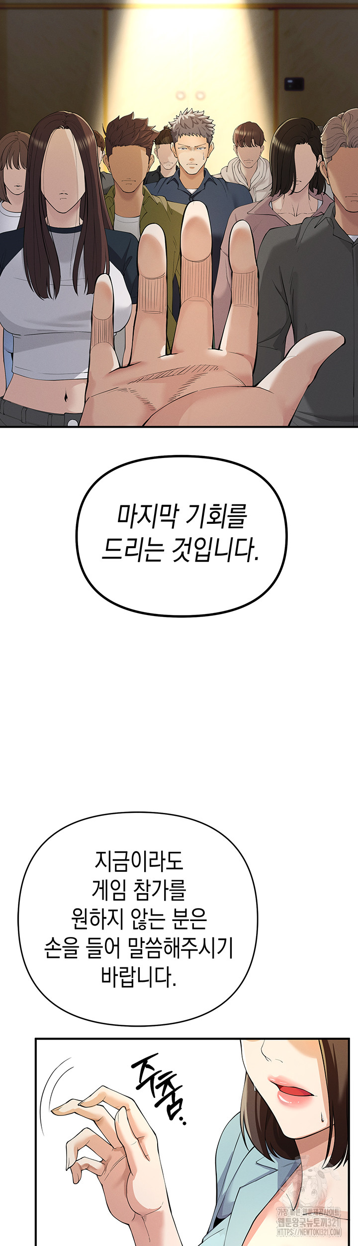 Greed Game Raw Chapter 4 Page 29
