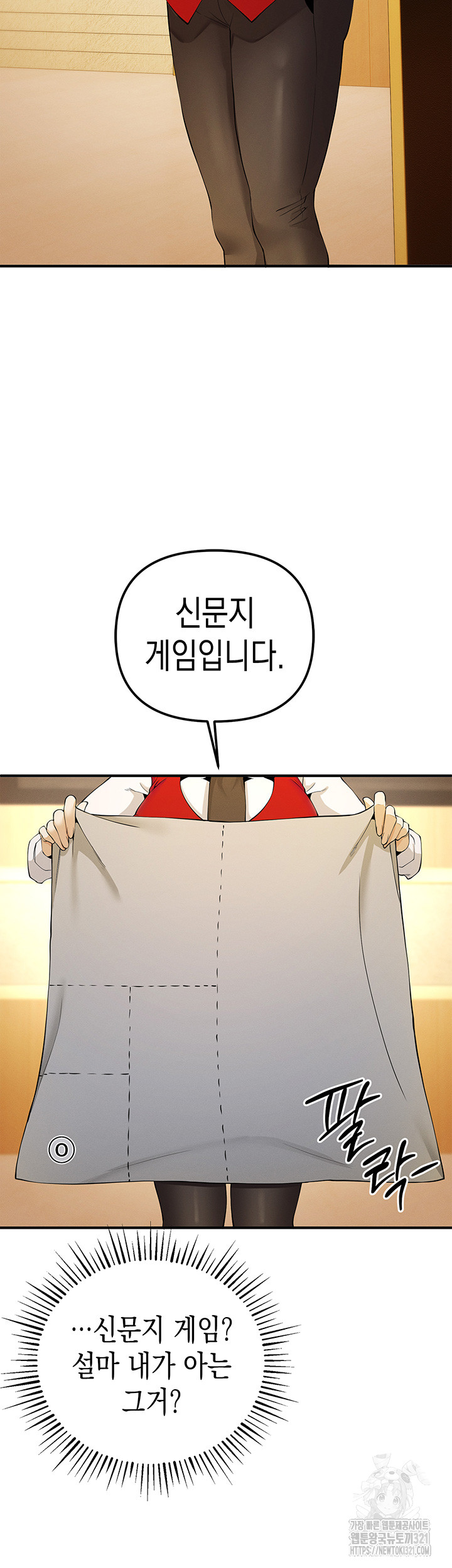Greed Game Raw Chapter 4 Page 33