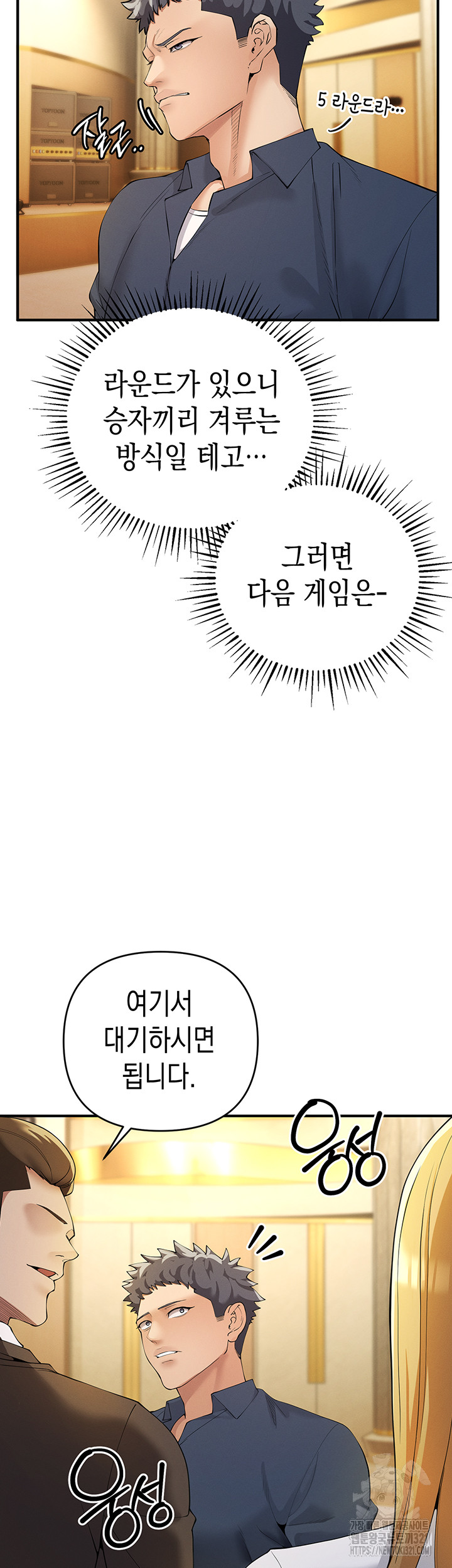 Greed Game Raw Chapter 4 Page 39