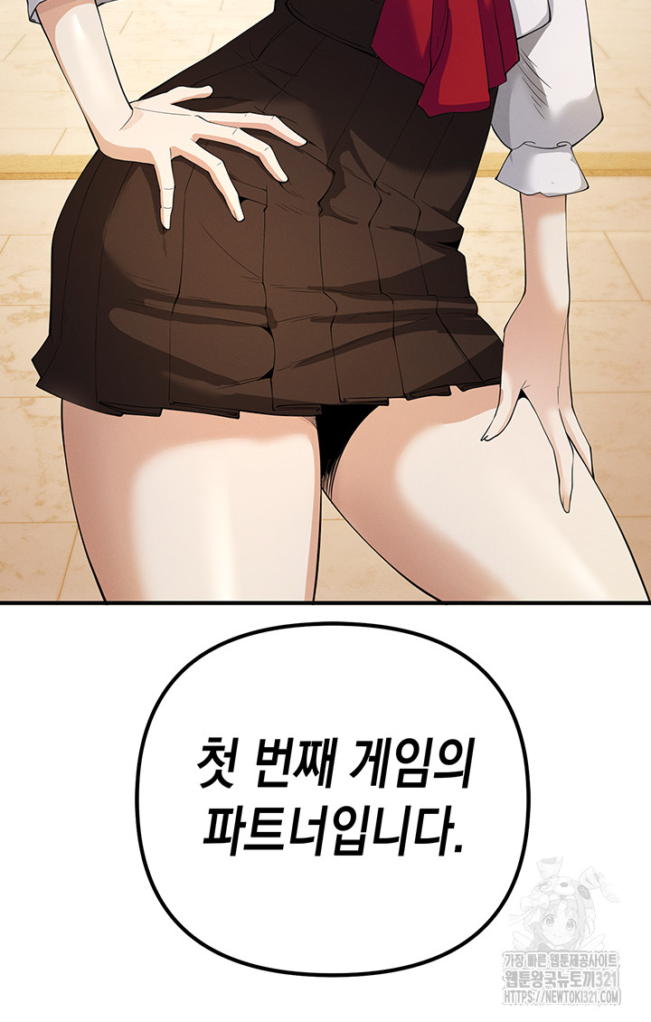 Greed Game Raw Chapter 4 Page 42