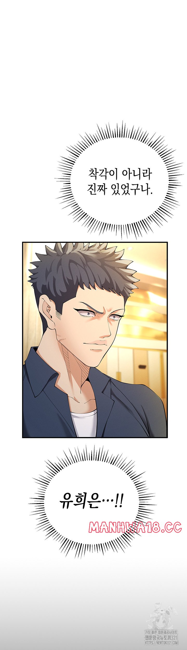 Greed Game Raw Chapter 4 Page 43