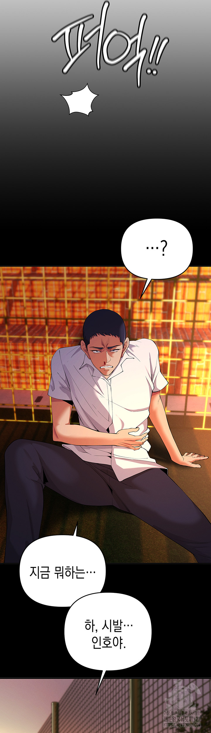 Greed Game Raw Chapter 4 Page 44