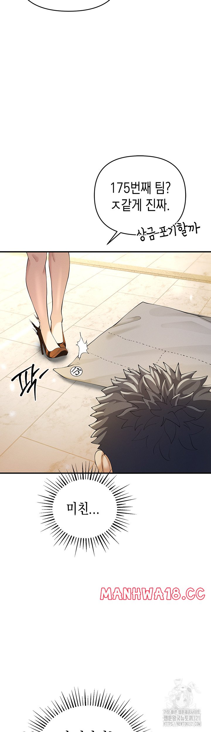 Greed Game Raw Chapter 4 Page 47