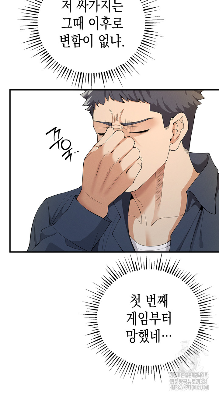 Greed Game Raw Chapter 4 Page 48