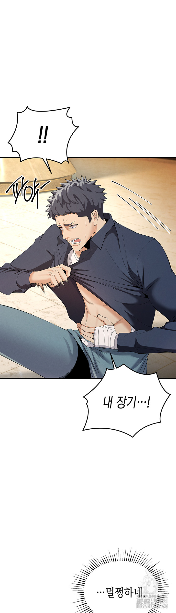 Greed Game Raw Chapter 4 Page 5