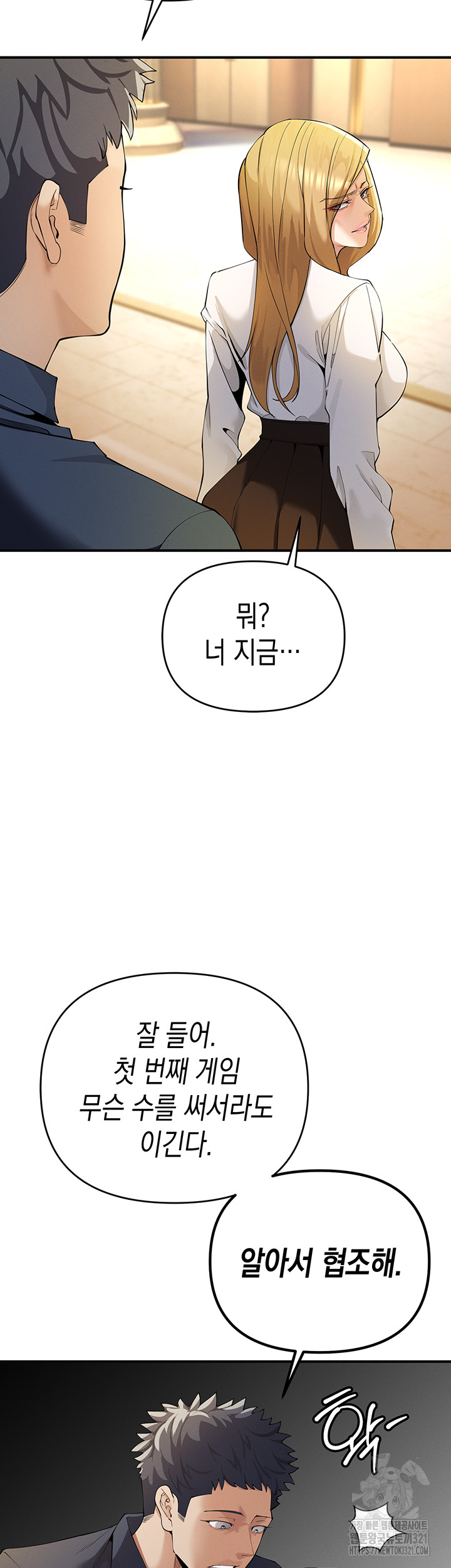 Greed Game Raw Chapter 4 Page 52