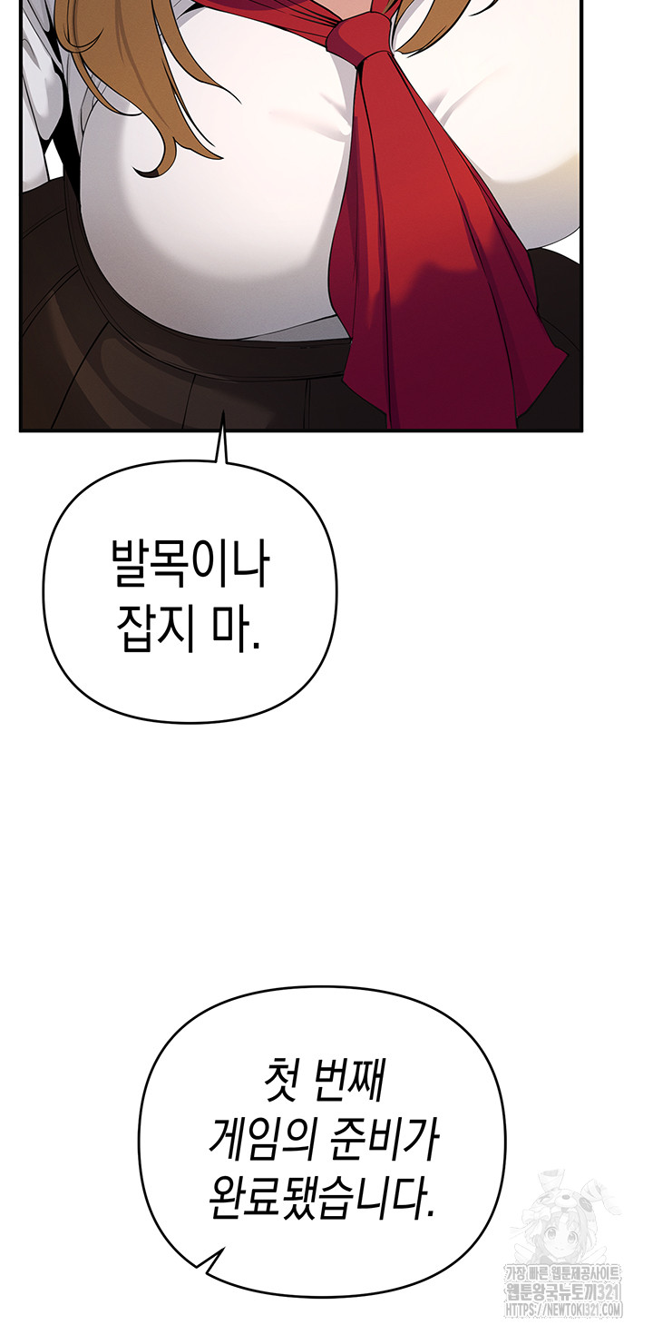 Greed Game Raw Chapter 4 Page 54