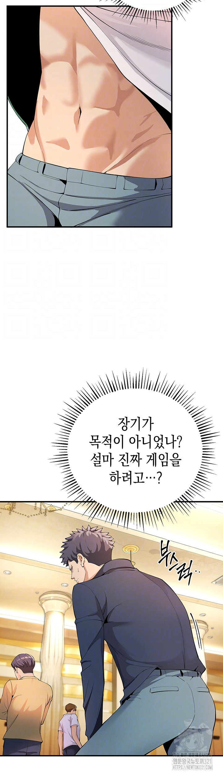 Greed Game Raw Chapter 4 Page 6