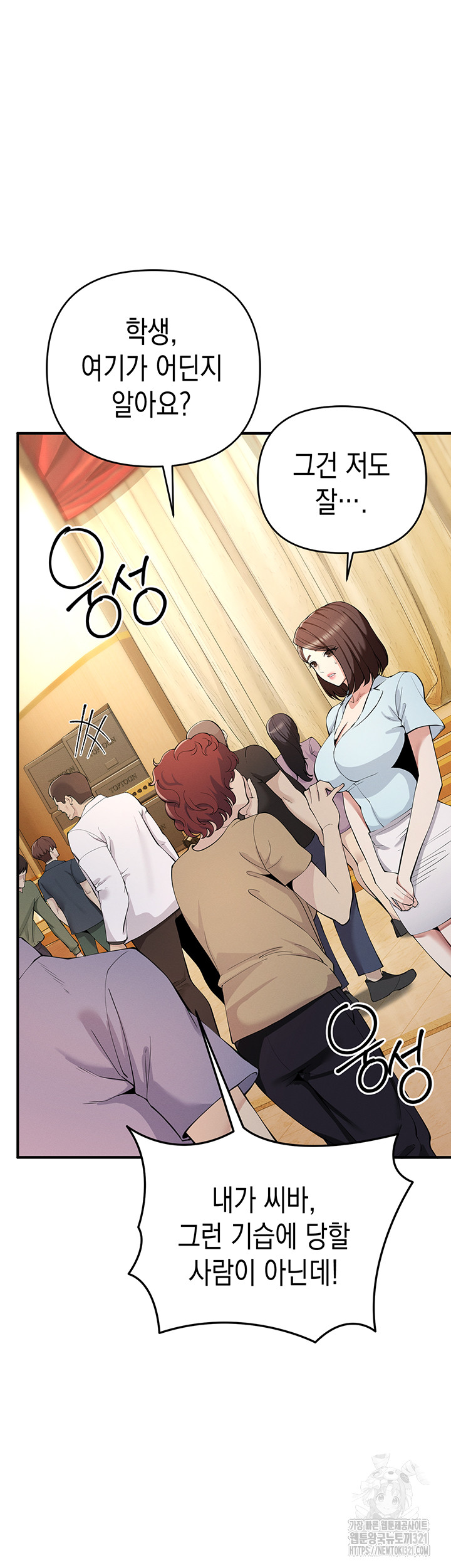 Greed Game Raw Chapter 4 Page 7