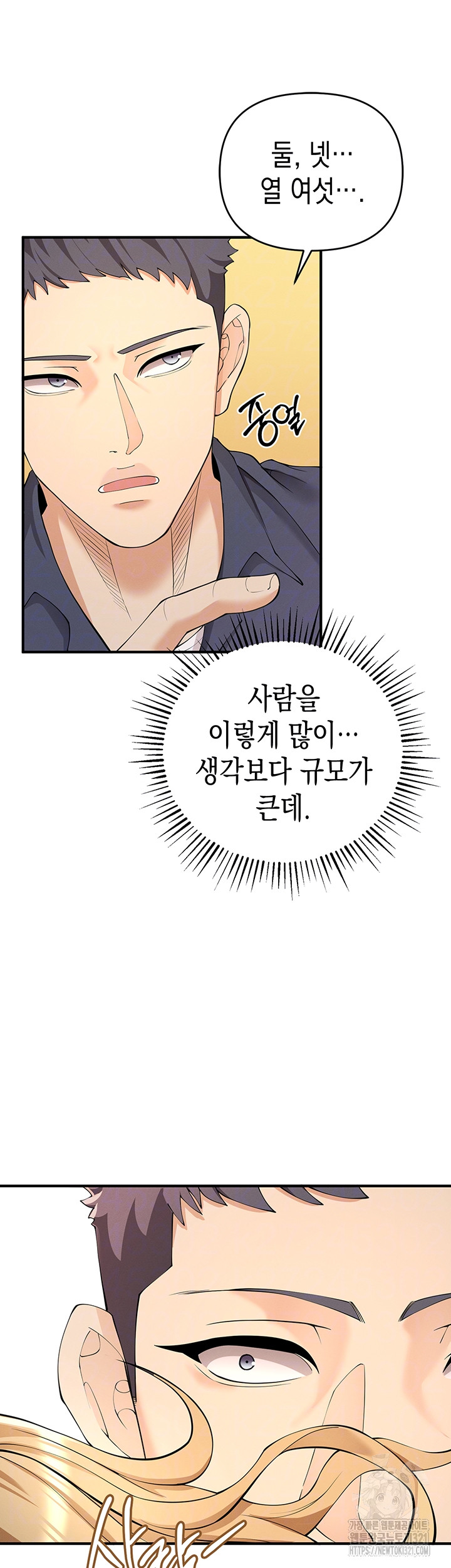 Greed Game Raw Chapter 4 Page 8