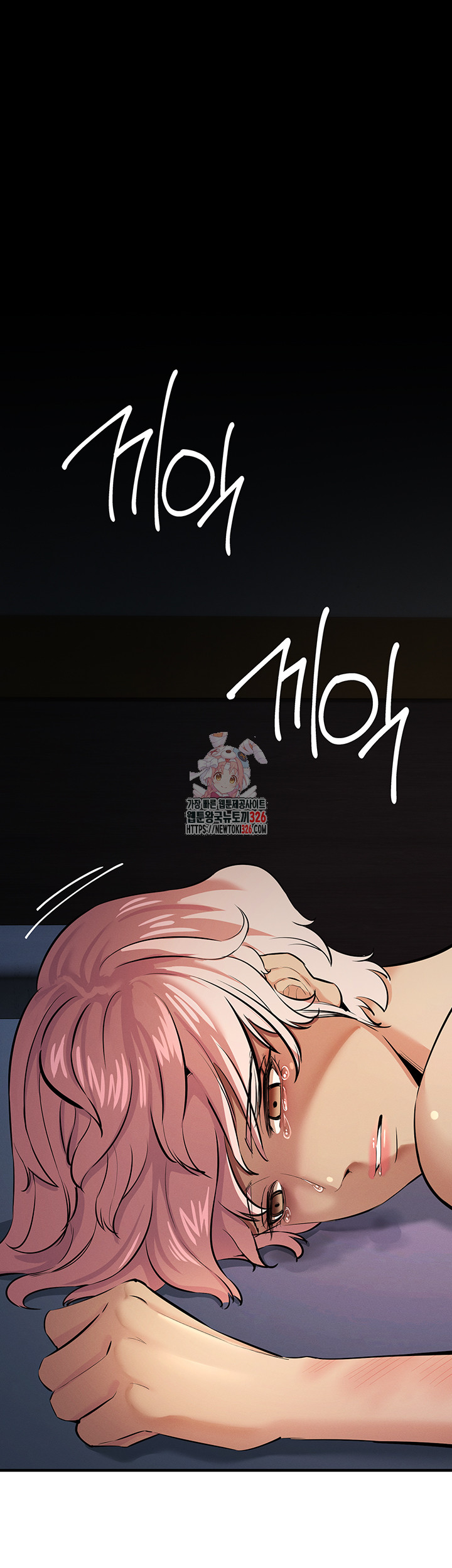 Greed Game Raw Chapter 13 Page 1