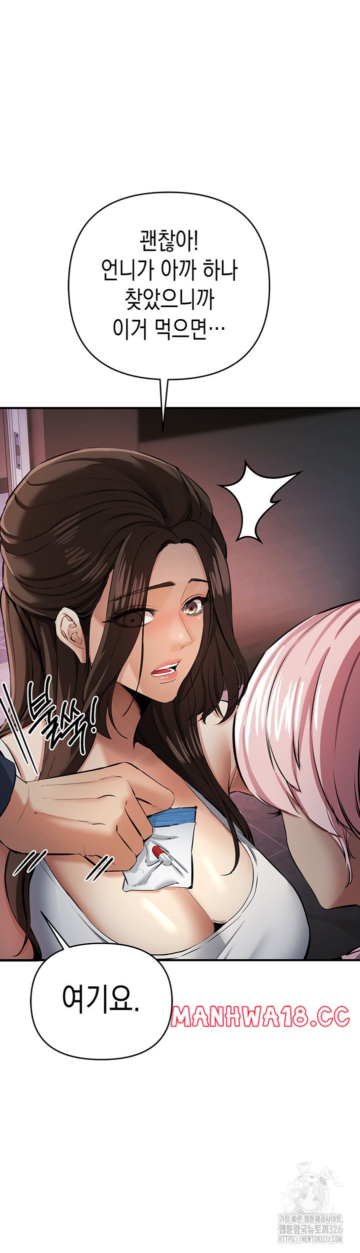 Greed Game Raw Chapter 13 Page 10