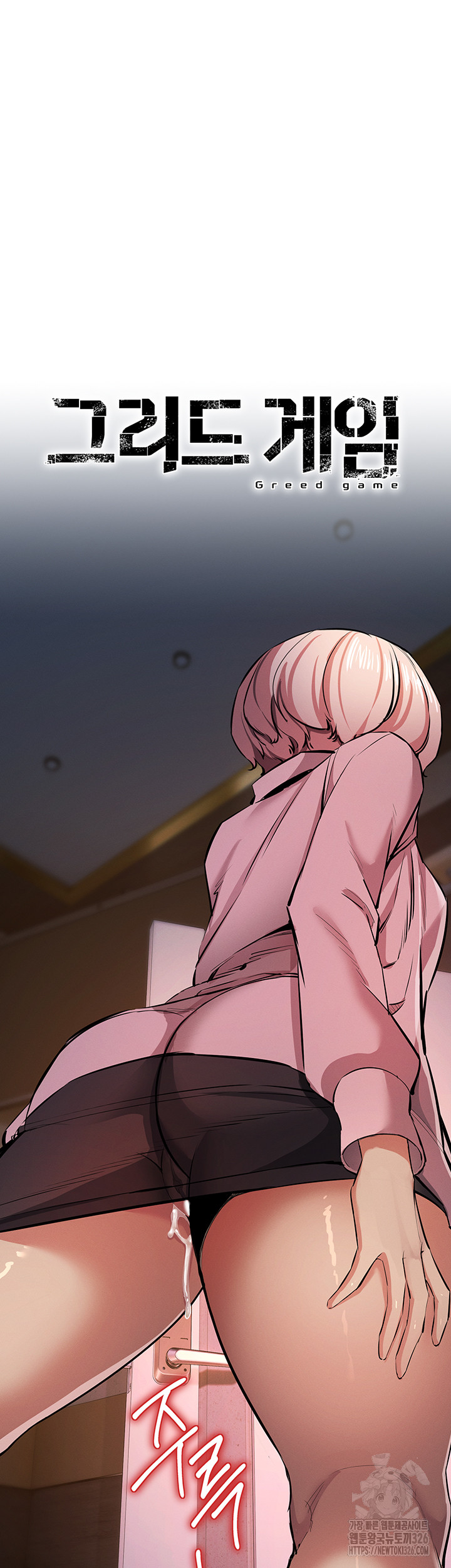 Greed Game Raw Chapter 13 Page 13