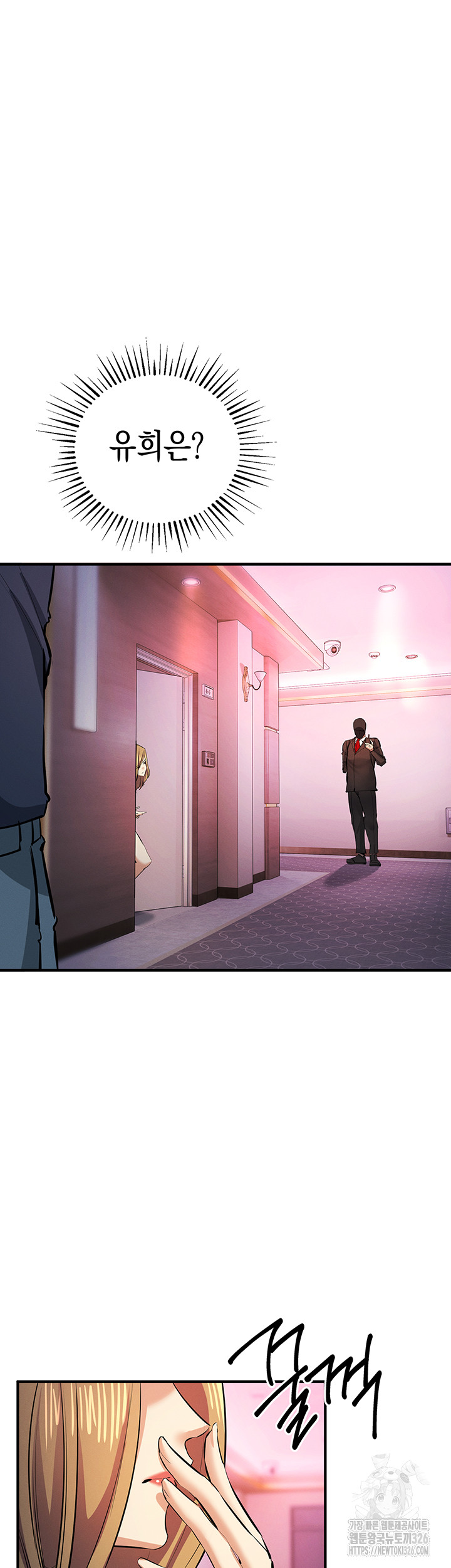 Greed Game Raw Chapter 13 Page 15