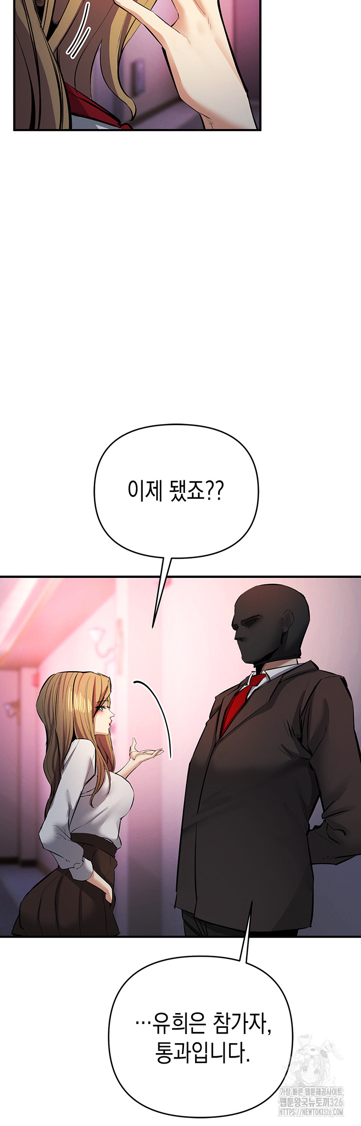 Greed Game Raw Chapter 13 Page 16