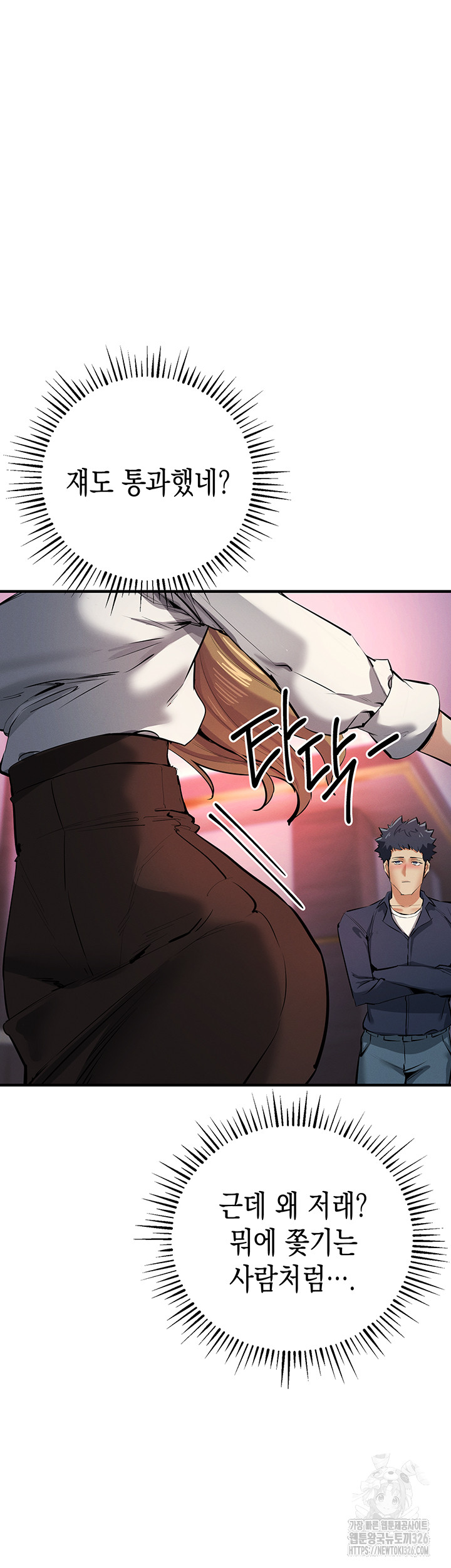 Greed Game Raw Chapter 13 Page 17