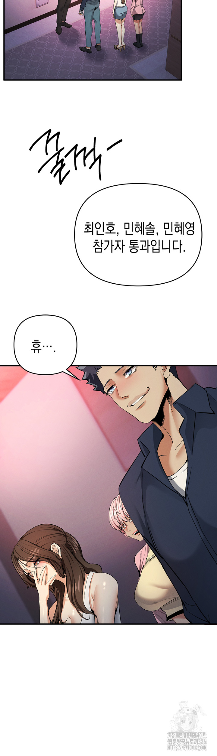 Greed Game Raw Chapter 13 Page 19