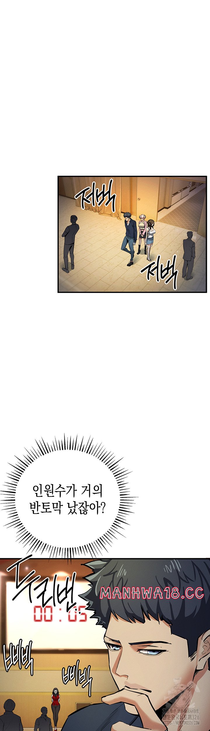 Greed Game Raw Chapter 13 Page 21