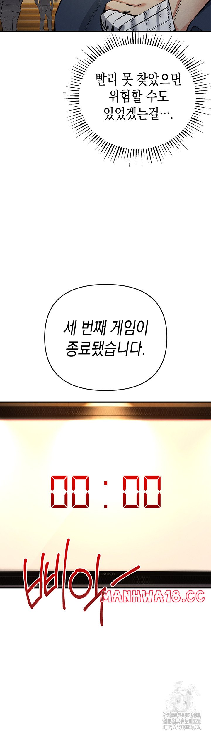 Greed Game Raw Chapter 13 Page 22