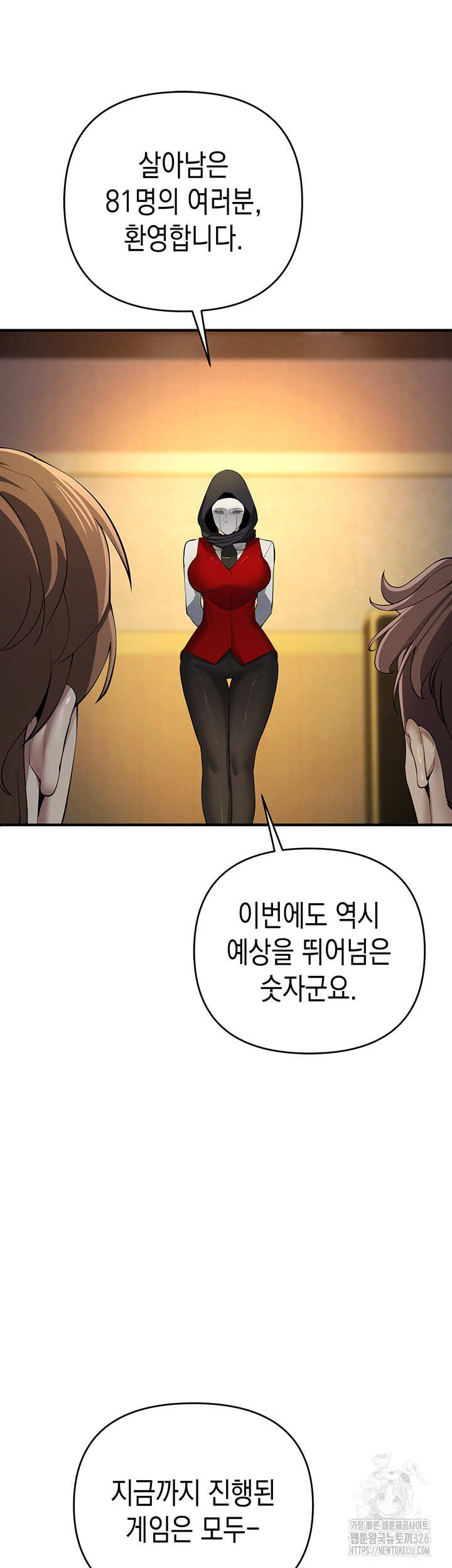 Greed Game Raw Chapter 13 Page 23