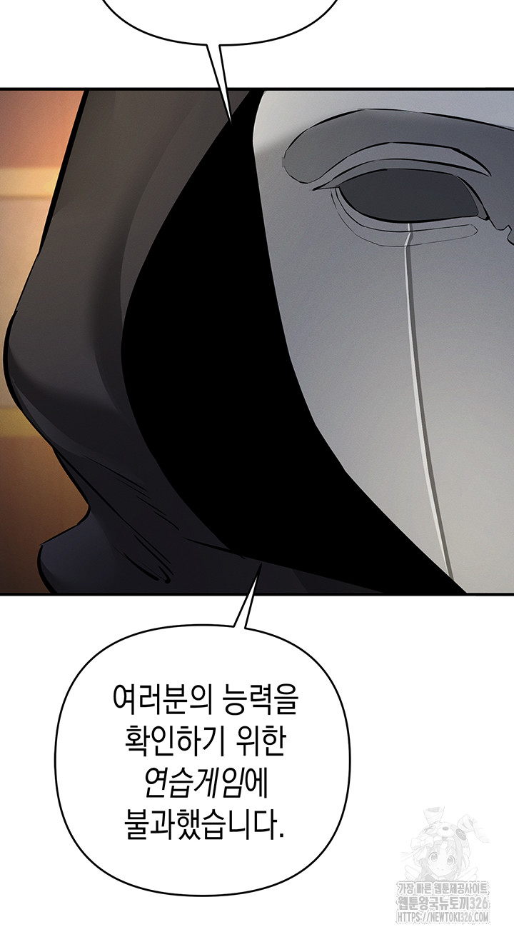 Greed Game Raw Chapter 13 Page 24