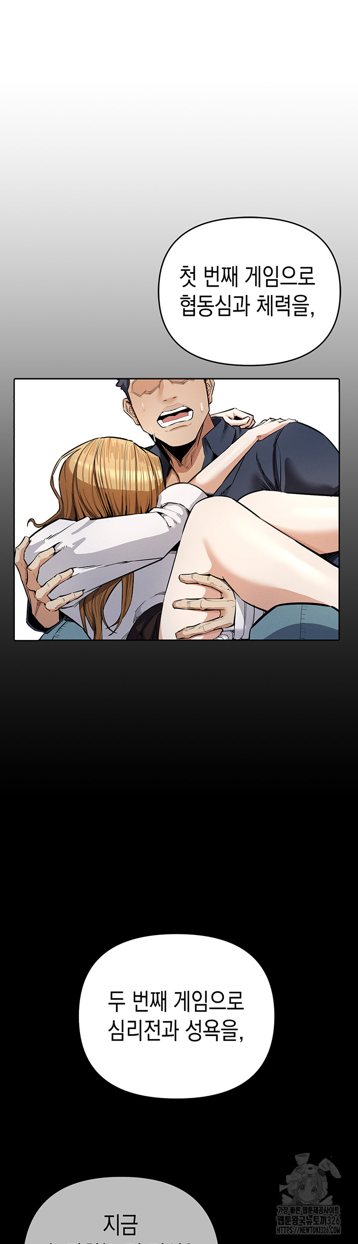 Greed Game Raw Chapter 13 Page 25