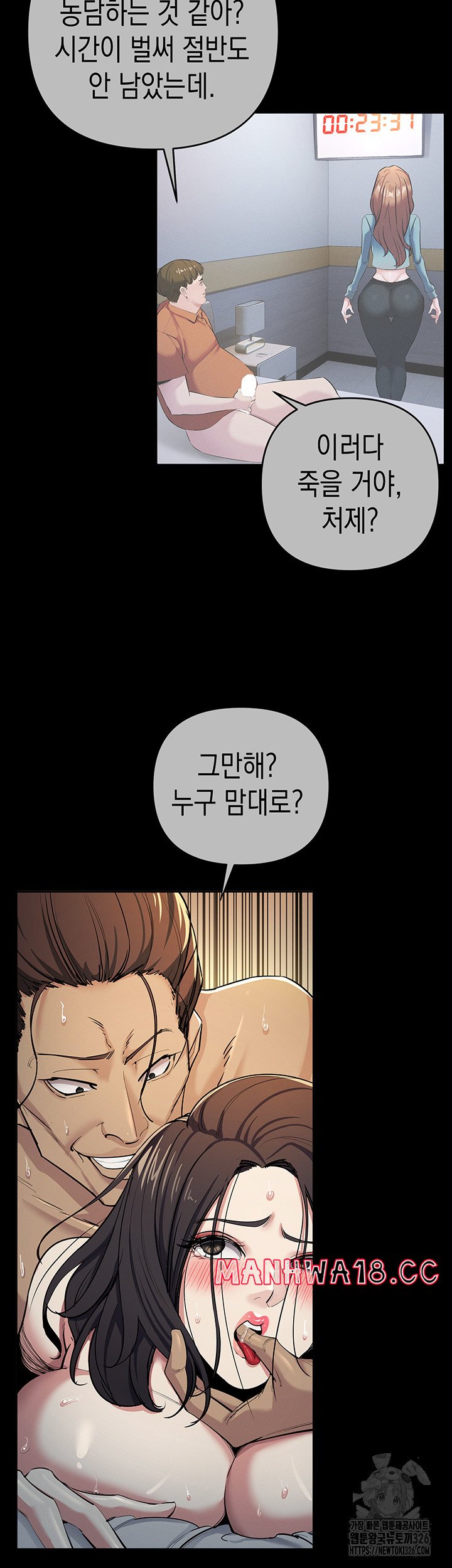 Greed Game Raw Chapter 13 Page 26