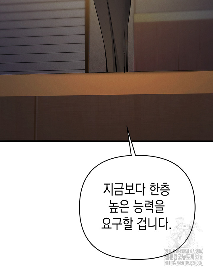 Greed Game Raw Chapter 13 Page 29