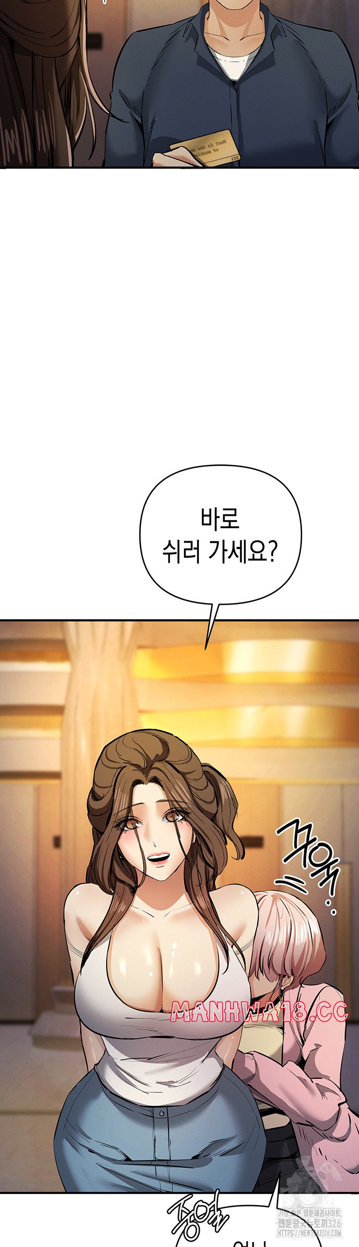 Greed Game Raw Chapter 13 Page 33