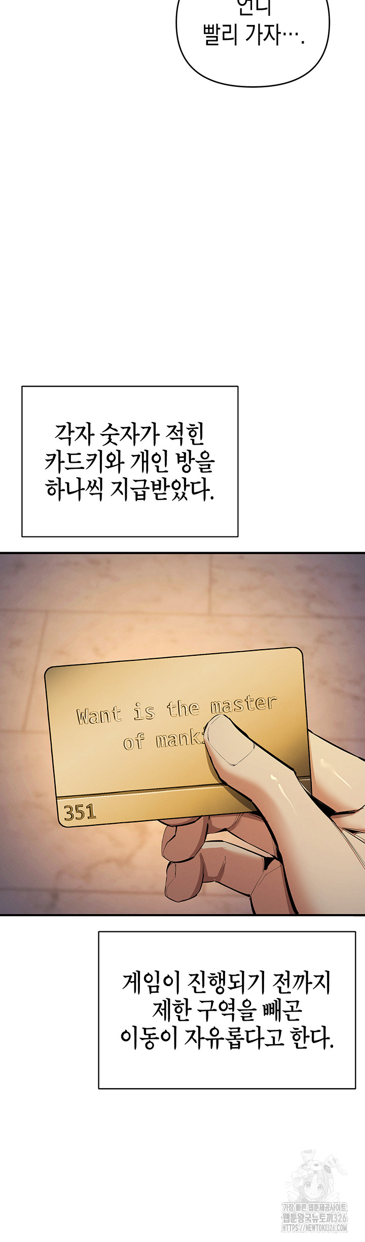 Greed Game Raw Chapter 13 Page 34